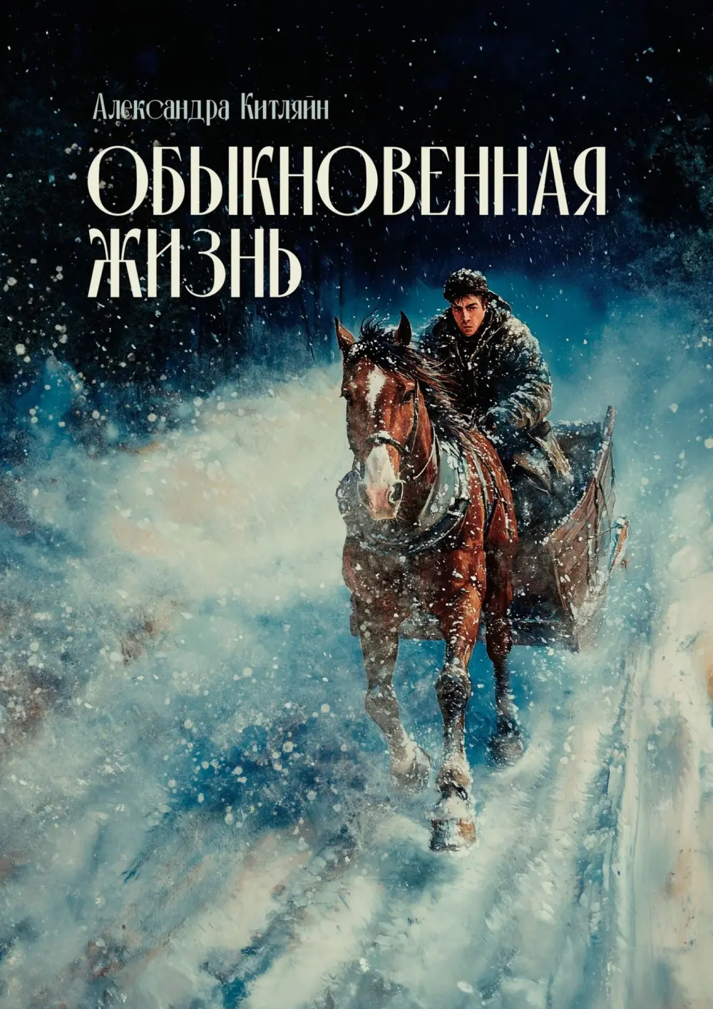 Пример обложки