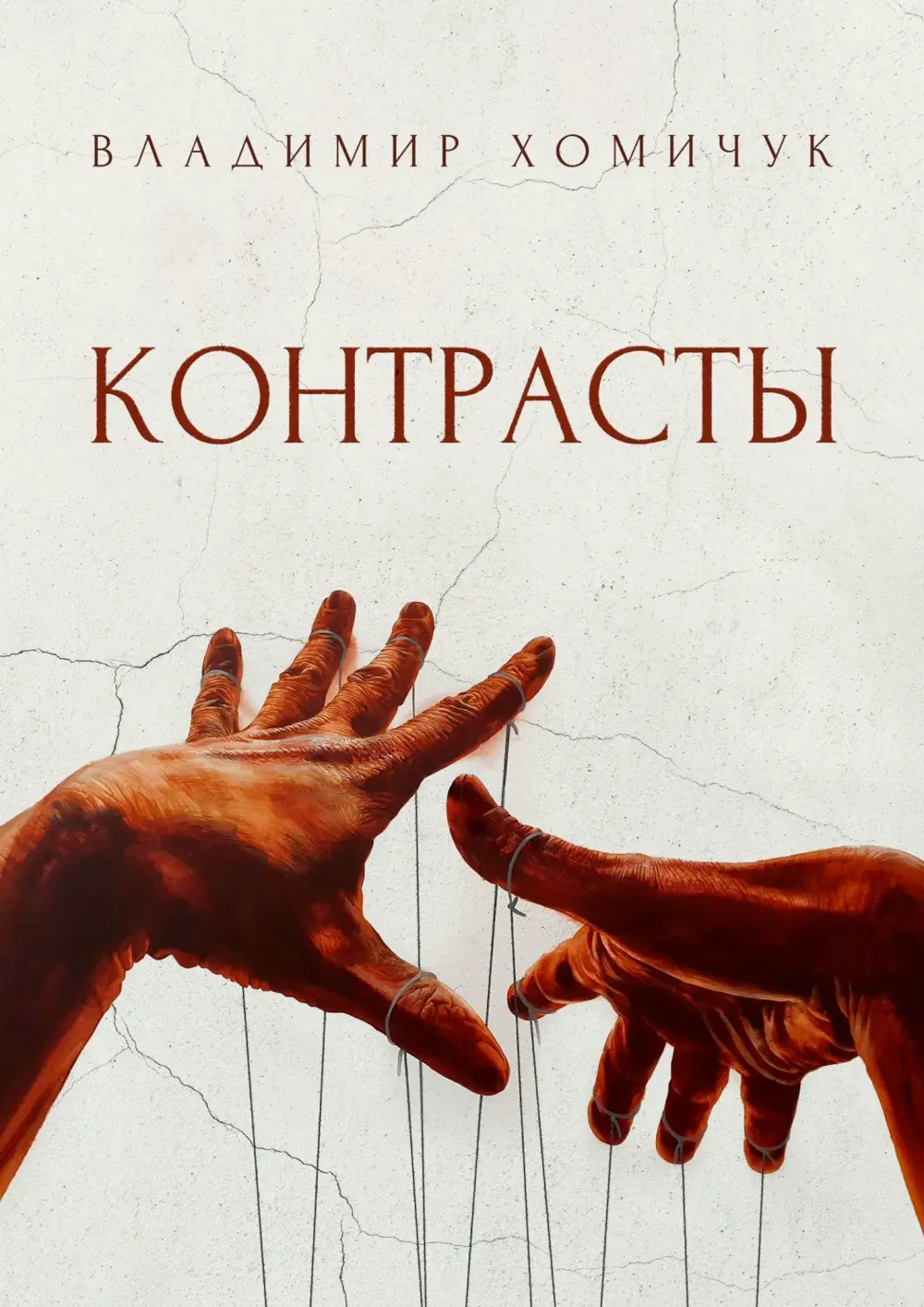 Пример обложки